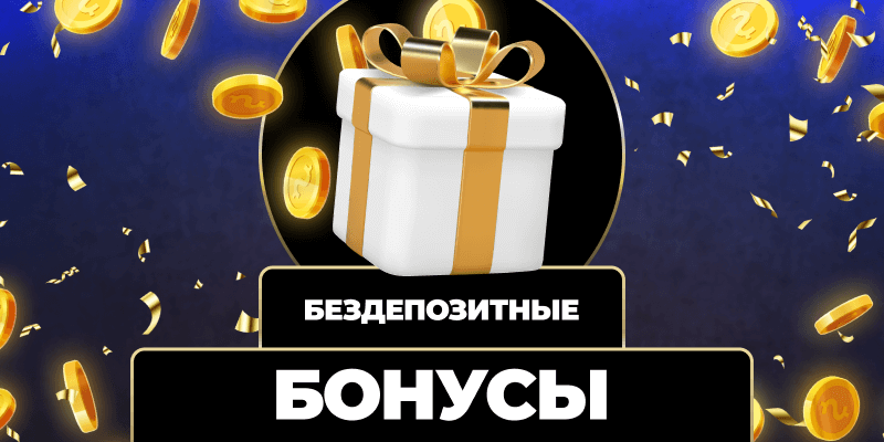 Как играть в казино советы и стратегии