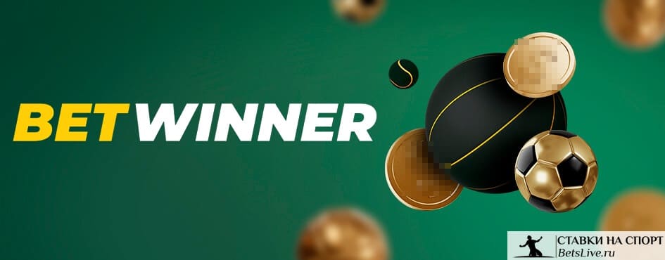 Découvrez le divertissement inégalé de Betwinner Casino
