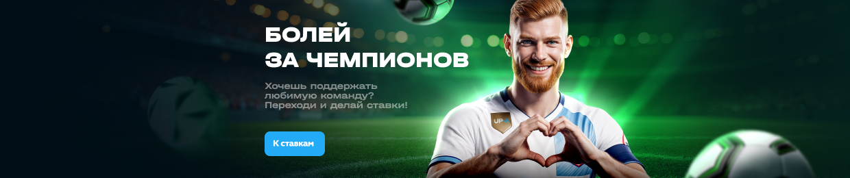 Как пополнить баланс в UPX