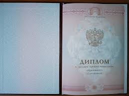 Купить диплом АХИ им. Попова - качественно и быстро